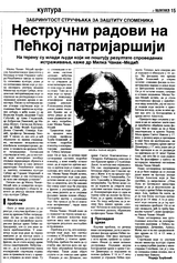 POLITIKA, 13. mart 2006.